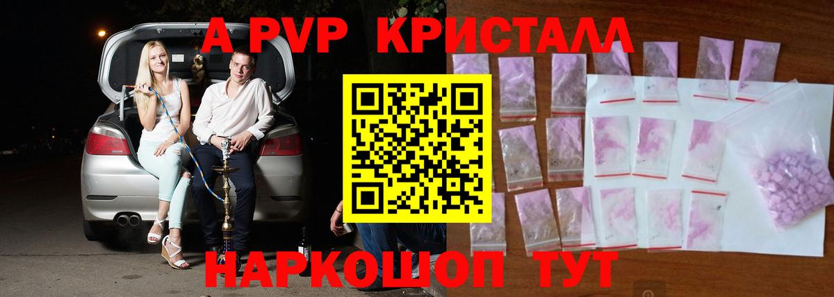 APVP  Вход с VPN  Калининград  APVP VHQ  A PVP крисы CK 