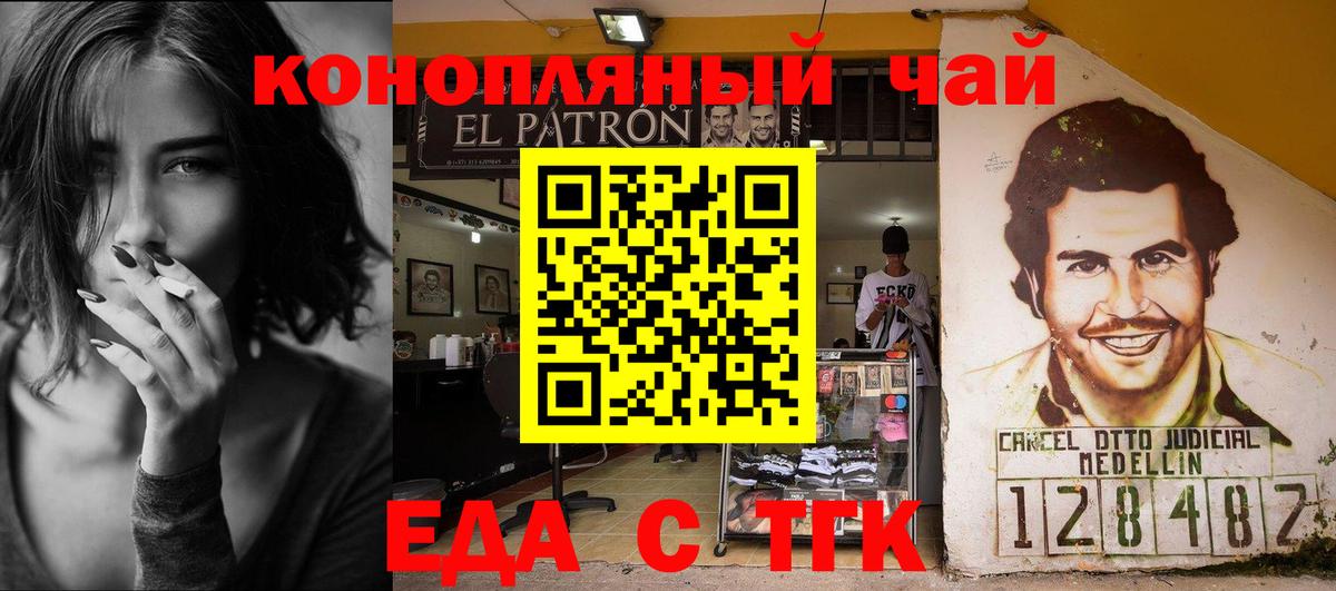 Калининград  Cannafood марихуана  Вход с VPN 