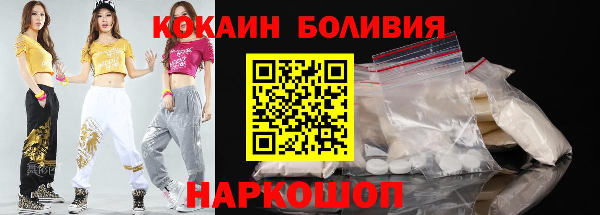 Калининград  Cocaine Эквадор  Вход с VPN 