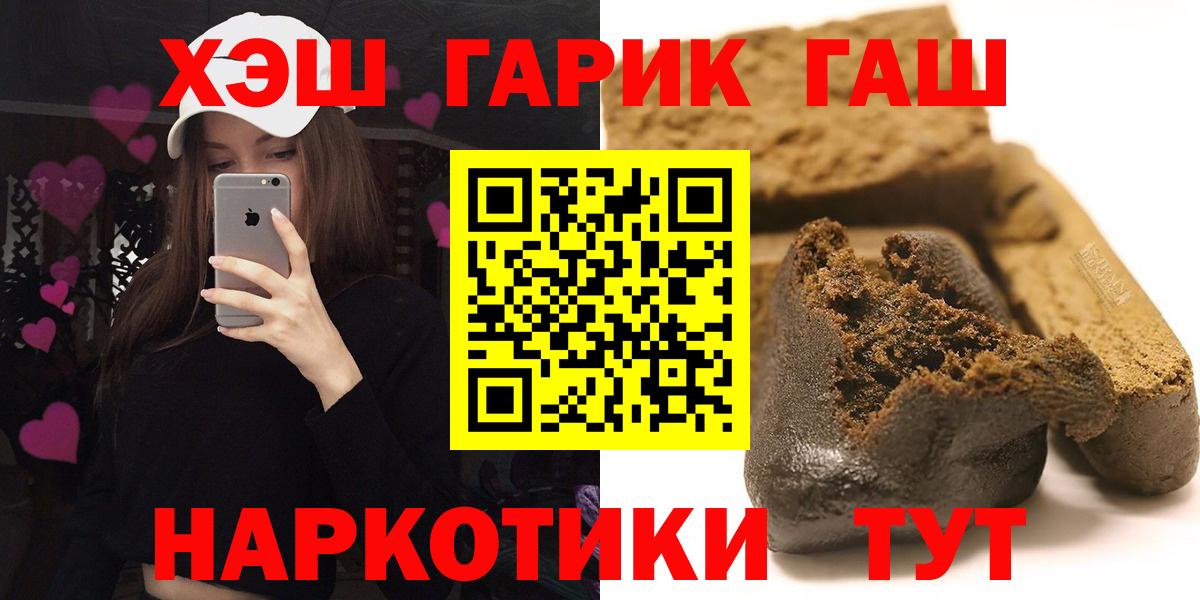 Калининград  ГАШИШ Ice-O-Lator  Вход с VPN  ГАШ Cannabis 
