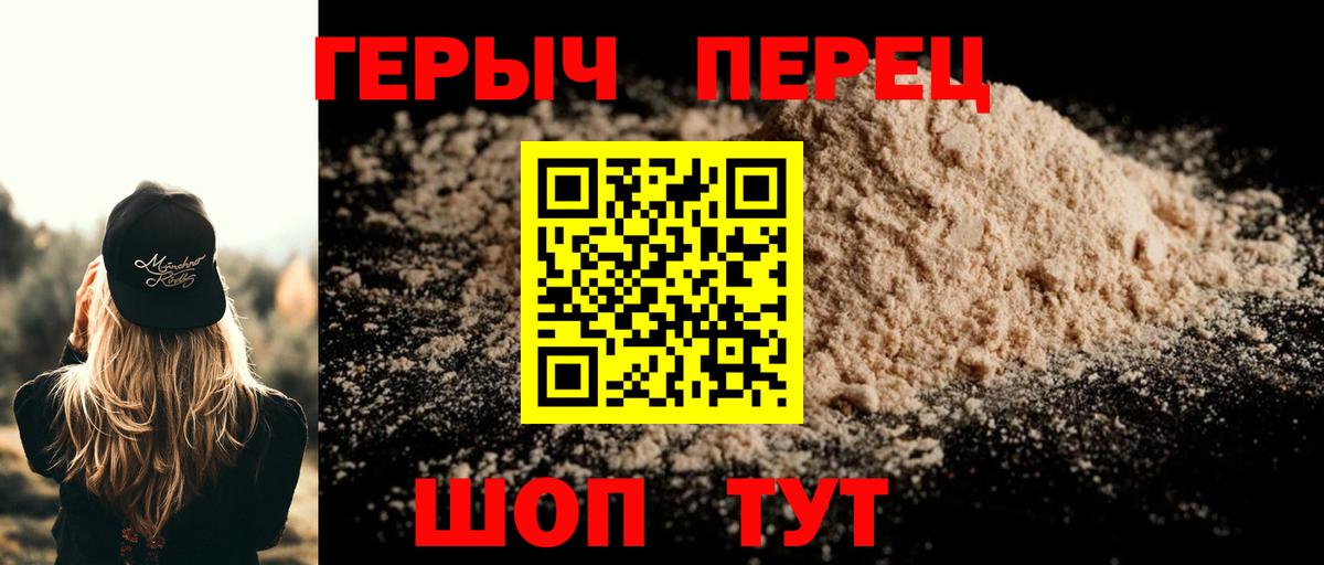 ГЕРОИН хмурый  Вход с VPN  Калининград 