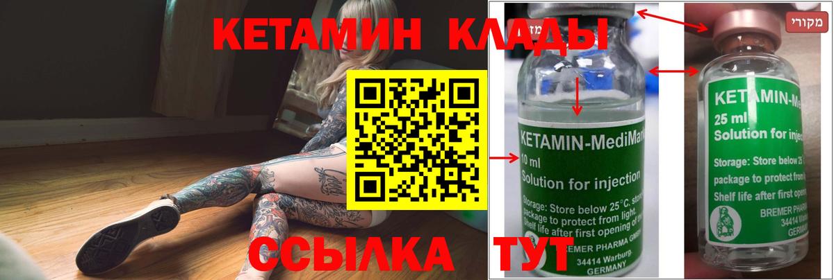 Калининград  КЕТАМИН ketamine  ссылка на мегу как зайти  Вход с VPN  Кетамин ketamine 