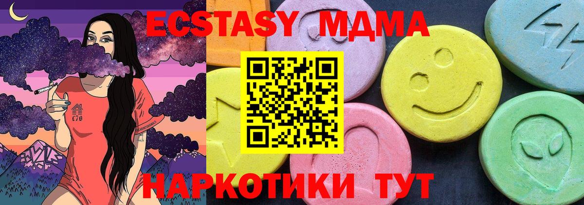 MDMA кристаллы Калининград
