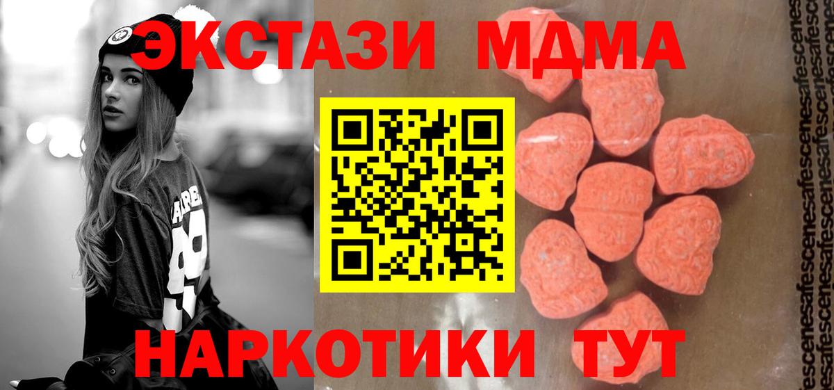 Калининград  MDMA crystal  МДМА crystal  Вход с VPN 