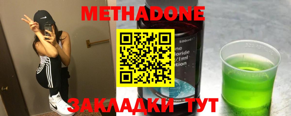 МЕТАДОН мёд  Вход с VPN  МЕТАДОН VHQ  Калининград 