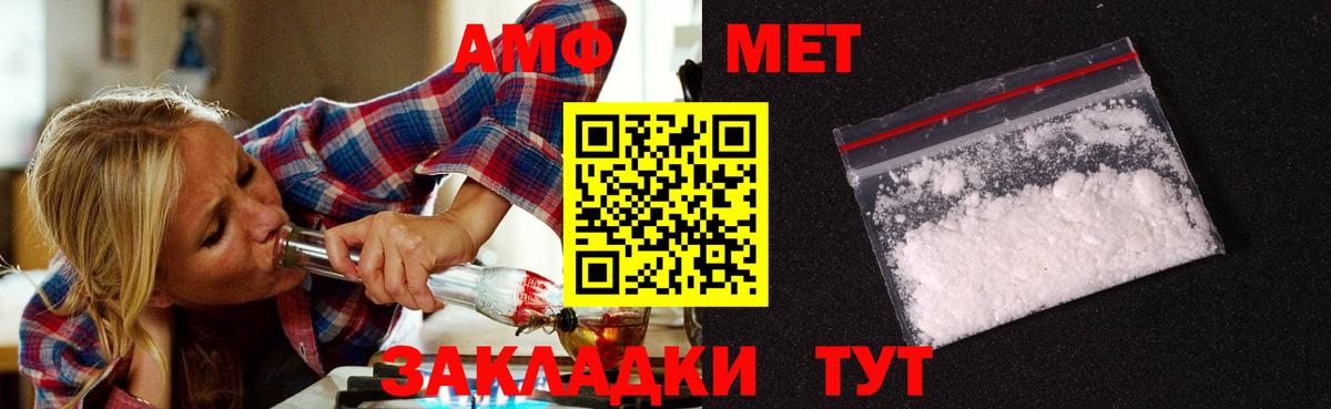 Калининград  МЕТАМФЕТАМИН винт  Вход с VPN 