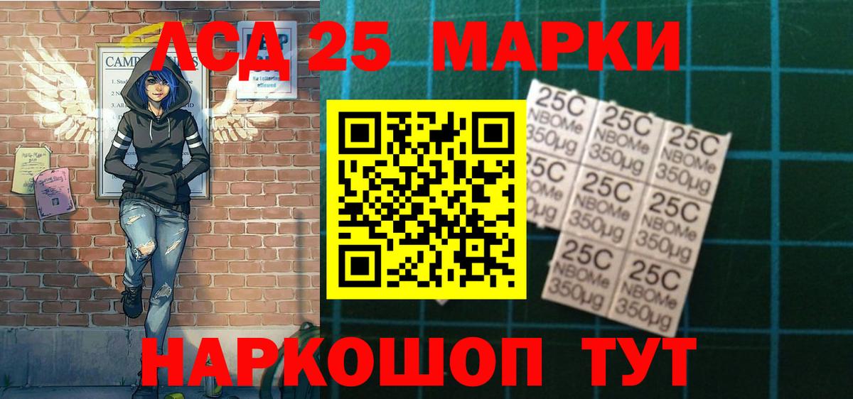Наркотические марки  Вход с VPN  Калининград  Марки 25I-NBOMe 1,8мг  Марки 25I-NBOMe 1,8мг 