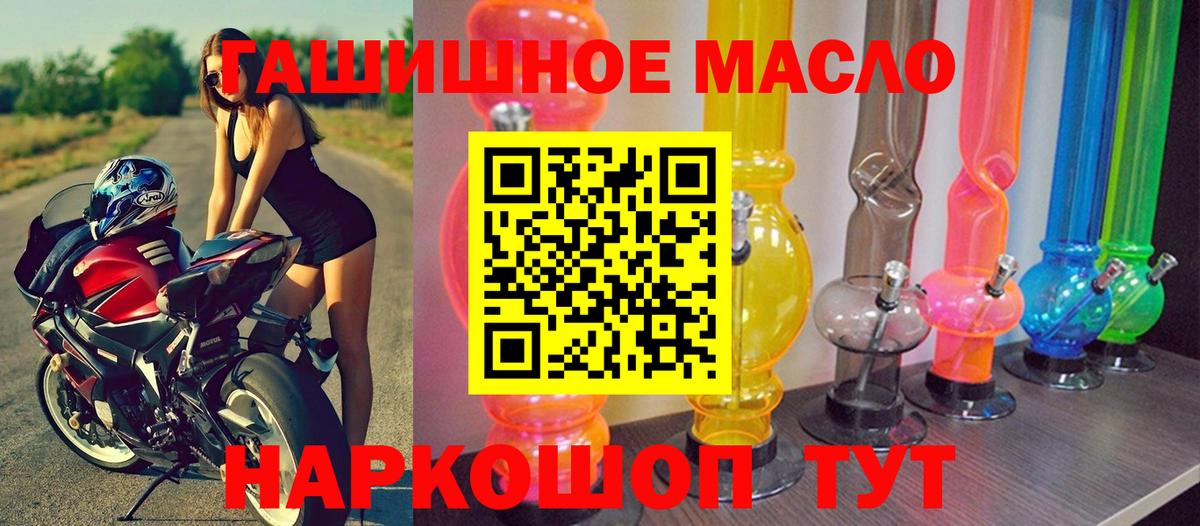 ТГК гашишное масло  Вход с VPN  Калининград 